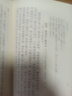 白居易集箋校(全八冊)/中國古典文學(xué)叢書(shū)·精裝 曬單實(shí)拍圖