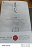 正版 道家真氣：氣功修練次第 湛若水著 傳承兩千余年的梅花門修煉心得 氣功初學(xué)者修煉入門指南 道家真氣養(yǎng)生書籍hn 曬單實(shí)拍圖