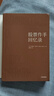 股票作手回憶錄 埃德溫勒菲弗 著 費(fèi)雪 都鐸 歐奈爾等一致推薦的傳世之作 金融投資 股票大作手回憶錄 投資書籍 曬單實(shí)拍圖