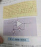工業(yè)電路板芯片級維修技能全圖解（第2版） 曬單實(shí)拍圖