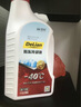 道奇酷威jeep吉普自由客自由光牧馬人指南者克萊斯勒防凍液冷卻液 1.5kg -40℃ 紅色 吉普 2025升級款 曬單實拍圖