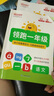 2025陽光同學領跑一年級語文 暑假銜接一本通小學預備一年級幼小銜接基礎知識同步課本練習冊 曬單實拍圖