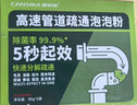 康思嘉高速管道疏通劑泡泡粉強力溶解廚房馬桶下水道疏通劑除臭劑6包 曬單實拍圖