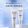 黛珂（DECORTE）官方旗艦正品防曬霜多重防曬乳霜隔離遮瑕水潤保濕清爽養(yǎng)膚持久隔離 黛珂多重防曬乳15g*2 曬單實拍圖