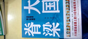大國(guó)脊梁（共和國(guó)奮進(jìn)路上的13位先鋒筑夢(mèng)人：錢學(xué)森、屠呦呦、張富清、鐘南山、樊錦詩(shī)、周有光……） 曬單實(shí)拍圖