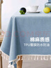 艾薇棉麻桌布防水防油純色餐桌布長(zhǎng)方形流蘇茶幾臺(tái)布140*180藍(lán)天 曬單實(shí)拍圖