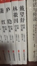 中國名家經(jīng)典集 箱裝8冊 蕭紅 林徽因 朱自清 徐志摩 廬隱 郁達(dá)夫 許地山 戴望舒 青少年課外閱讀文學(xué)散文詩集 曬單實(shí)拍圖