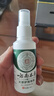 云南本草腳氣噴劑止癢脫皮爛腳丫真菌感染水泡腳臭汗噴霧60ml 曬單實拍圖