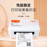 印麥IP802一聯(lián)單快遞打印機電商 80MM電子面單打單機 不干膠條碼熱敏標(biāo)簽打印機 曬單實拍圖