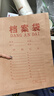 歌派（GEPAD）30mm會(huì)計(jì)憑證手動(dòng)裝訂機(jī)300頁財(cái)務(wù)裝訂機(jī)手動(dòng)打孔裝訂機(jī)辦公檔案鉚管熱熔裝訂機(jī)文件打孔器 GP-30A 曬單實(shí)拍圖