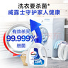 威露士衣物消毒液清新3.6L*2 內(nèi)衣褲襪子除菌液 殺菌99.999%除菌劑 曬單實(shí)拍圖