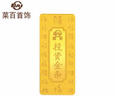 菜百首飾 足金Au999.9福字金條 菜百投資黃金金條 投資金條 金條 10g 曬單實拍圖