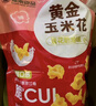 紫東 爆米花 黃金玉米豆 焦糖椰香味 500g/袋 約25小包網(wǎng)紅零食 曬單實(shí)拍圖