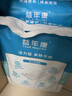 益年康活力型成人護(hù)理墊 XL碼100片 (尺寸:80*90cm)老人隔尿墊 曬單實(shí)拍圖