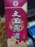 阜臨人家【臨泉助農(nóng)館】文王貢酒古都白酒濃香型42度490ML口感綿柔4瓶一箱 42度 490mL 1瓶 曬單實拍圖