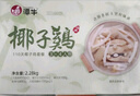 潭?！净疱伡尽?110天椰子雞火鍋套餐3-4人份（2.28kg） 曬單實(shí)拍圖