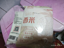 慧員（hopeone）速煮小西米300g*2包 奶茶甜點椰漿西米露原料端午水晶粽子原料 曬單實拍圖