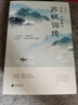 中國文學(xué)古典浪漫詩詞全套6冊 李清照詞傳納蘭容若倉央嘉措詩集李煜詞集蘇軾辛棄疾詩詞古詩詞書籍書籍暢銷書 曬單實(shí)拍圖