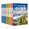 劉興詩爺爺給孩子講中國地理（套裝7冊） 全新改版上市，中小學生課外書科普讀物，劉興詩地理系列旗艦作品 暑假作業(yè) 一升二暑假銜接 小升初暑假銜接 曬單實拍圖