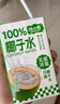 【15天內新鮮日期】顏小萌100%椰子水 0脂0添加 電解質(zhì)果汁飲料 100%椰子汁250ml*10盒裝 1箱 曬單實(shí)拍圖
