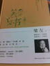 笑忘書 梁左作品集 文學(xué)小說 曬單實(shí)拍圖