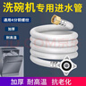 豪美家適用美的洗碗機進(jìn)水管4分螺紋加長(cháng)延長(cháng)管老板上水注水軟管子通用 1米 洗碗機進(jìn)水管4分通用 曬單實(shí)拍圖