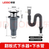 聯(lián)塑（LESSO）翻版式下水器管套裝 可伸縮彎曲防臭密封廚房洗臉盆面盆排水管 曬單實拍圖