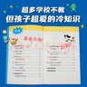 新東方 搞笑諾貝爾 科學(xué)篇+數(shù)學(xué)篇（全10冊(cè)）以搞笑為外殼，培養(yǎng)孩子的科學(xué)探究能力 曬單實(shí)拍圖