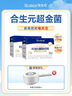 合生元（BIOSTIME）全新升級(jí)第二代超金菌益生菌嬰兒雙歧桿菌呵護(hù)腸胃改善腸道 48袋  曬單實(shí)拍圖