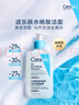 適樂膚（CeraVe）水楊酸潔面啫喱473ml 去角質(zhì)黑頭清潔男女氨基酸護膚洗面奶七夕 曬單實拍圖