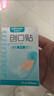 穩(wěn)健指尖創(chuàng)可貼灰指甲包甲套腳趾適用手指指尖膠布h型異形創(chuàng)口貼專用 透明防水創(chuàng)口貼1盒【共50片】 曬單實拍圖