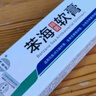 祥醫(yī)堂 復(fù)方本海拉明乳膏手腳身體精華液皮膚痱子四季可用抑菌膏15g 曬單實(shí)拍圖