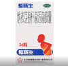 整腸生 地衣芽孢桿菌活菌膠囊 0.25g*36粒  成人兒童急慢性腸炎腹瀉 調(diào)節(jié)腸道菌群 益生菌 便秘藥 腸胃消化用藥 2.5億活菌 曬單實(shí)拍圖