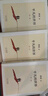 路遙經(jīng)典套裝：平凡的世界+人生 小說(shuō) 曬單實(shí)拍圖
