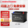 駱駝(CAMEL)汽車電瓶蓄電池L2400斯柯達晶銳明銳速派昕動昕銳野帝 曬單實拍圖