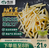 雪川食品（Snow Valley）原味薯美冷凍薯條半成品1/4細(xì)薯2斤/袋空氣炸鍋食材預(yù)制菜 曬單實拍圖