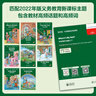 【小學(xué)到初中】小書蟲牛津英語分級讀物1-10級【自選】 小學(xué)1-10級 初中11-14級牛津閱讀樹作者執(zhí)筆創(chuàng)作 掃碼音頻 可點(diǎn)讀 小學(xué)英語外語教學(xué)圖書 外研社 小書蟲牛津(1級共9冊可點(diǎn)讀)小學(xué)一二年 曬單實(shí)拍圖