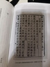 歐陽修詩文集校箋（全三冊）/中國古典文學(xué)叢書·精裝 曬單實拍圖
