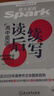 星火英語高中英語作文英語讀后續(xù)寫2025 新高考高中英語讀后續(xù)寫高考真題專項訓練必刷題高一二三高中通用復習資料含寫作真題例句 曬單實拍圖