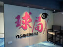 打卡網(wǎng)紅臺(tái)桌球室廳墻面裝飾標(biāo)語(yǔ)用品大全貼紙形象掛畫布置提示牌 39176球局-粉紅+黑色-8mm納空板 超大 曬單實(shí)拍圖