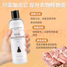 MCUN HOUSE真絲泛白恢復(fù)劑桑蠶絲香云紗衣服發(fā)白掉色增艷修復(fù)還原劑 曬單實(shí)拍圖