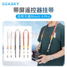 SEASKY適用DJI大疆御Mavic 4Pro掛繩掛帶RC Pro2帶屏遙控器顯示屏肩帶無人機(jī)配件 RC Pro 2 掛帶 舒適款（金棕色） 大疆御Mavic 4 Pro 配件 曬單實(shí)拍圖