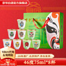 京爺北京二鍋頭 臉譜口杯酒46度75ml*8杯 大曲清香型白酒禮盒純糧酒 46度 75mL 8瓶 麩曲清香臉譜口杯酒 曬單實(shí)拍圖