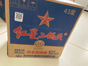 紅星二鍋頭 藍瓶綿柔8陳釀 清香型白酒 43度 750ml*6瓶 整箱裝口糧酒 曬單實(shí)拍圖