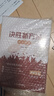 2026北京專版 物理套裝決勝新方案高中一輪全優(yōu)復習 延邊大學出版 曬單實拍圖