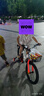 永久（FOREVER）兒童自行車(chē)男女款小孩單車(chē)可折疊腳踏車(chē)4-6-8-10歲輔助輪18寸橙色 曬單實(shí)拍圖