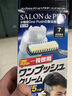 黛莉亞香港進口日本沙龍級染發(fā)劑植物遮蓋白發(fā)用染發(fā)劑乳一按即染無味 【1盒x自然黑色】#7-男士 曬單實拍圖