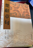 楚辭章句/楚辭要籍叢刊 曬單實(shí)拍圖
