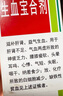 [健得]生血寶合劑 100ml 3瓶裝 曬單實(shí)拍圖