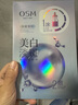 歐詩(shī)漫（OSM）珍珠曬后面膜美白補(bǔ)水淡斑提亮膚色煙酰胺保濕護(hù)膚品生日禮物女 曬單實(shí)拍圖